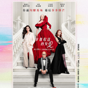 2026年4月内地院线公映电影