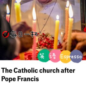 【277】后方济各时代的天主教