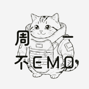 周一不EMO