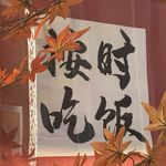 菠萝汁的秘密