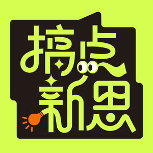 聋人声音首登顶刊！六年聋听协作如何让“无声世界”被看见？（下）