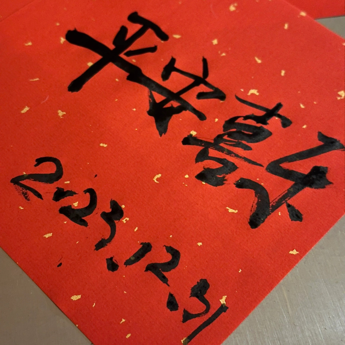 001. 2023跨年夜纪实: 烧烤，烟花，破音烂嗓 episode artwork