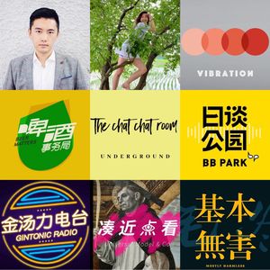 No.100 - 串门时间｜没有你们我们，我们都是一起的