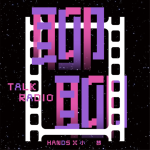 EP18.秋季影单：降落在暖黄童话与冷灰现实之间