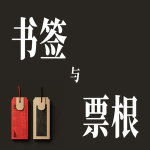 过于喧嚣的孤独：一个废纸工如何在毁灭中拯救自己的精神世界？