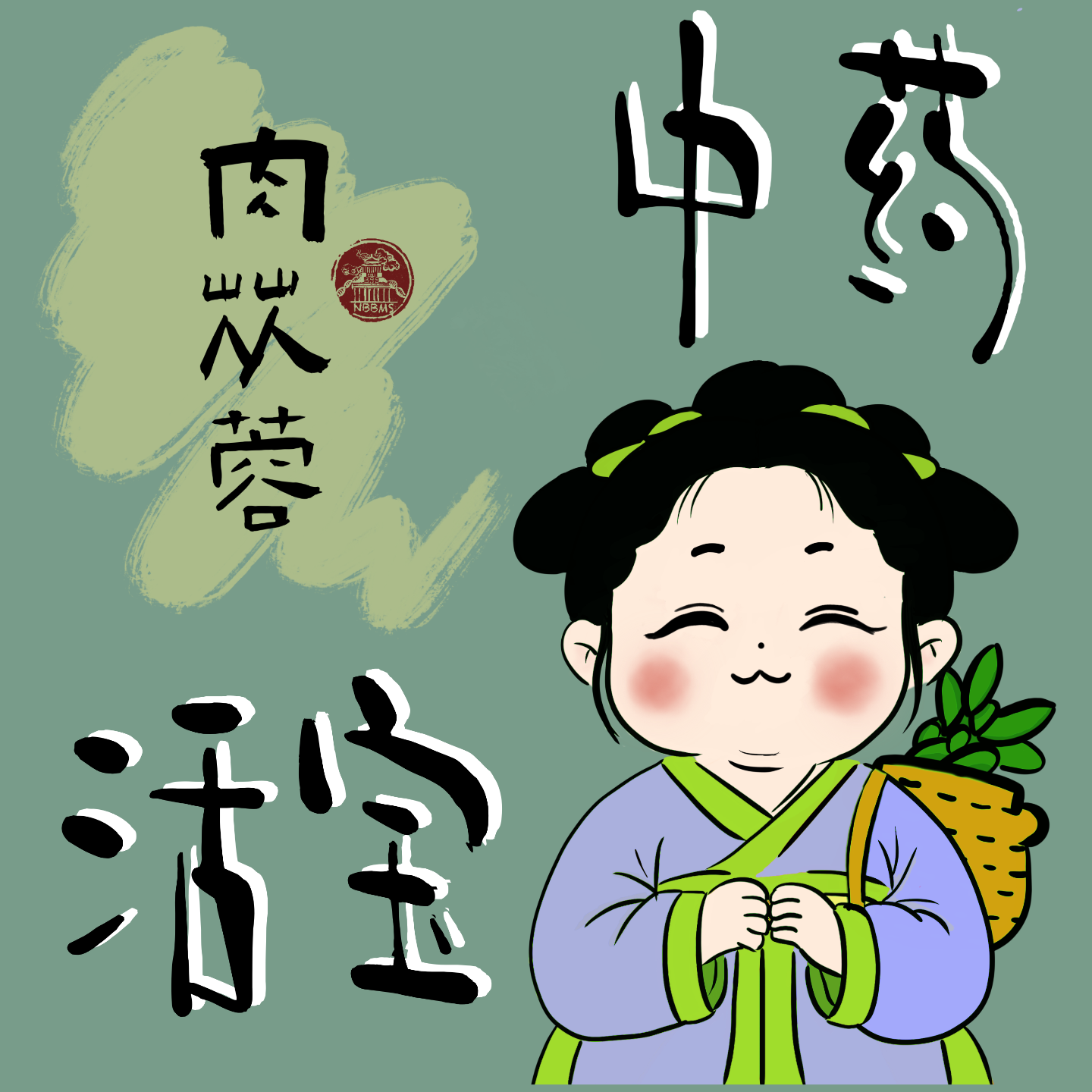 探秘肉苁蓉：沙漠里的养生宝藏 episode artwork
