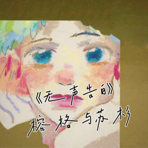 EP1 《无声告白》因为父母期待，沉入湖底的14岁女孩