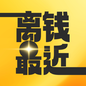 35岁hr裸辞搞钱，单干年入近百万|一人公司