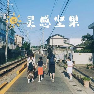 No.32 当我们谈论社交时，我们在谈论什么？