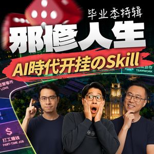 毕业季｜邪修人生！Vibe Coding时代，选专业不如这3个人生开挂のSkill！