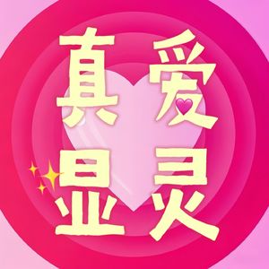 从“爱无力”到内核强大，到底做了什么？