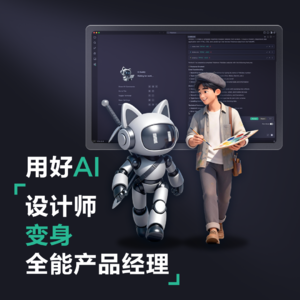 现在，鹅厂的产品和设计，自己上手做开发了