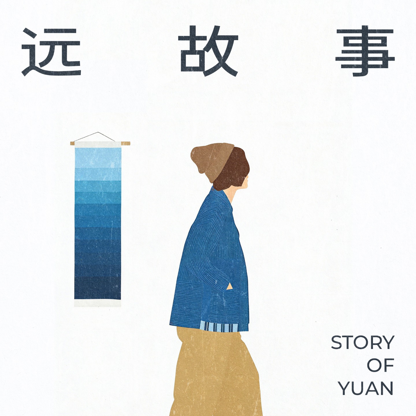 远故事 cover art