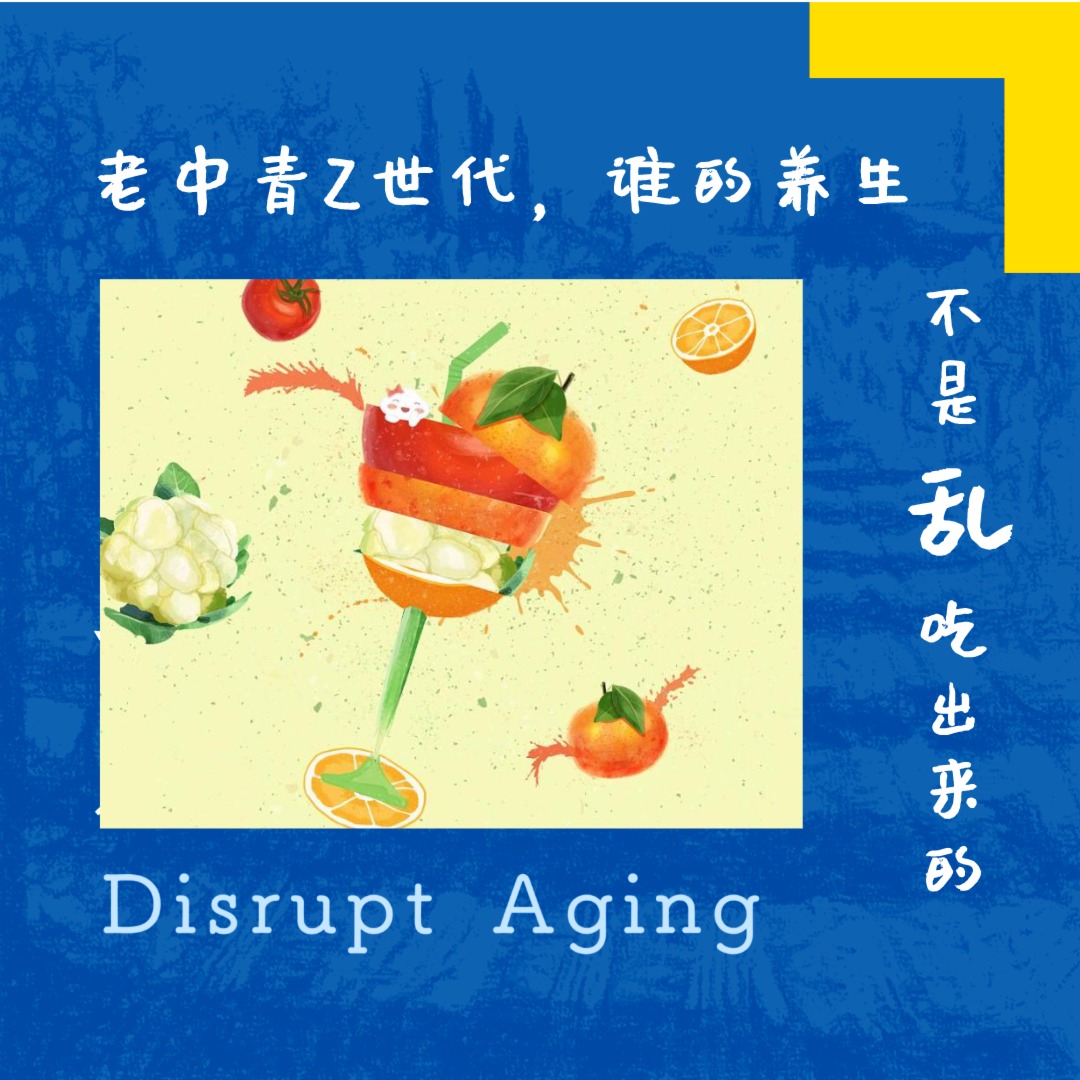 cover of episode 老中青Z世代，谁的养生不是（乱）吃出来的