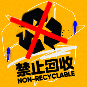 Vol.2 与BadEnd老师畅谈:游戏编剧、个人创作与二次元亚文化的结合