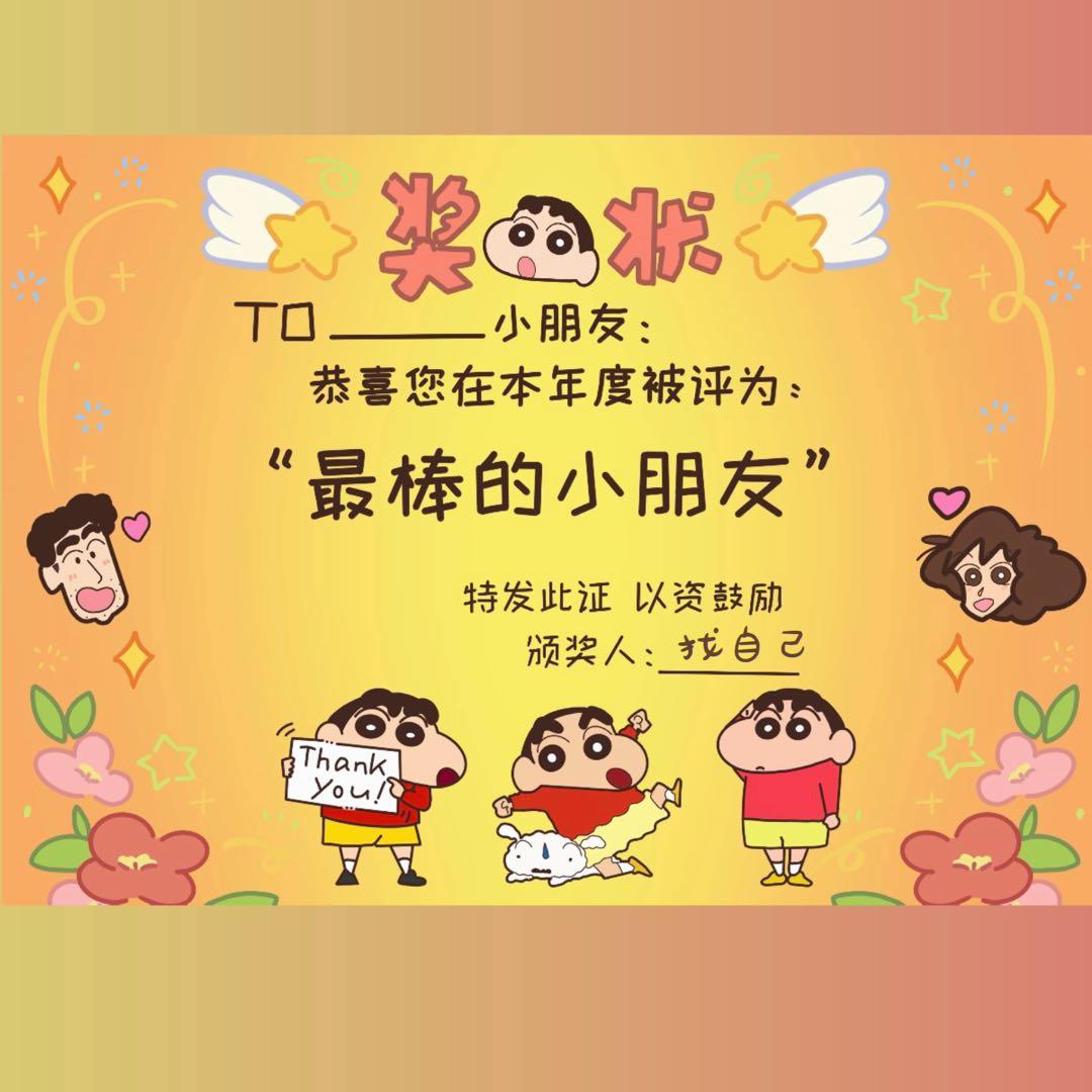 谁还没得过奖了！从宝宝运动会到绣花比赛，每个想起来都能治愈心灵 episode artwork