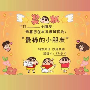 谁还没得过奖了!从宝宝运动会到绣花比赛,每个想起来都能治愈心灵