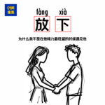 103|为什么我不是在他精力最好的时候遇到他（二）