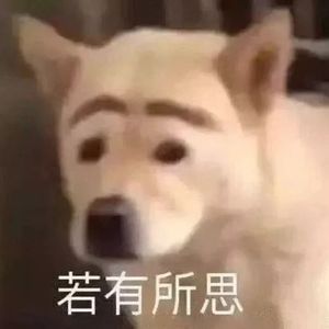 那这