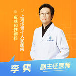 志凯约名医 | 26116身上的“疙瘩”，切还是不切？（上海市第十人民医院皮肤和性病科 李隽）