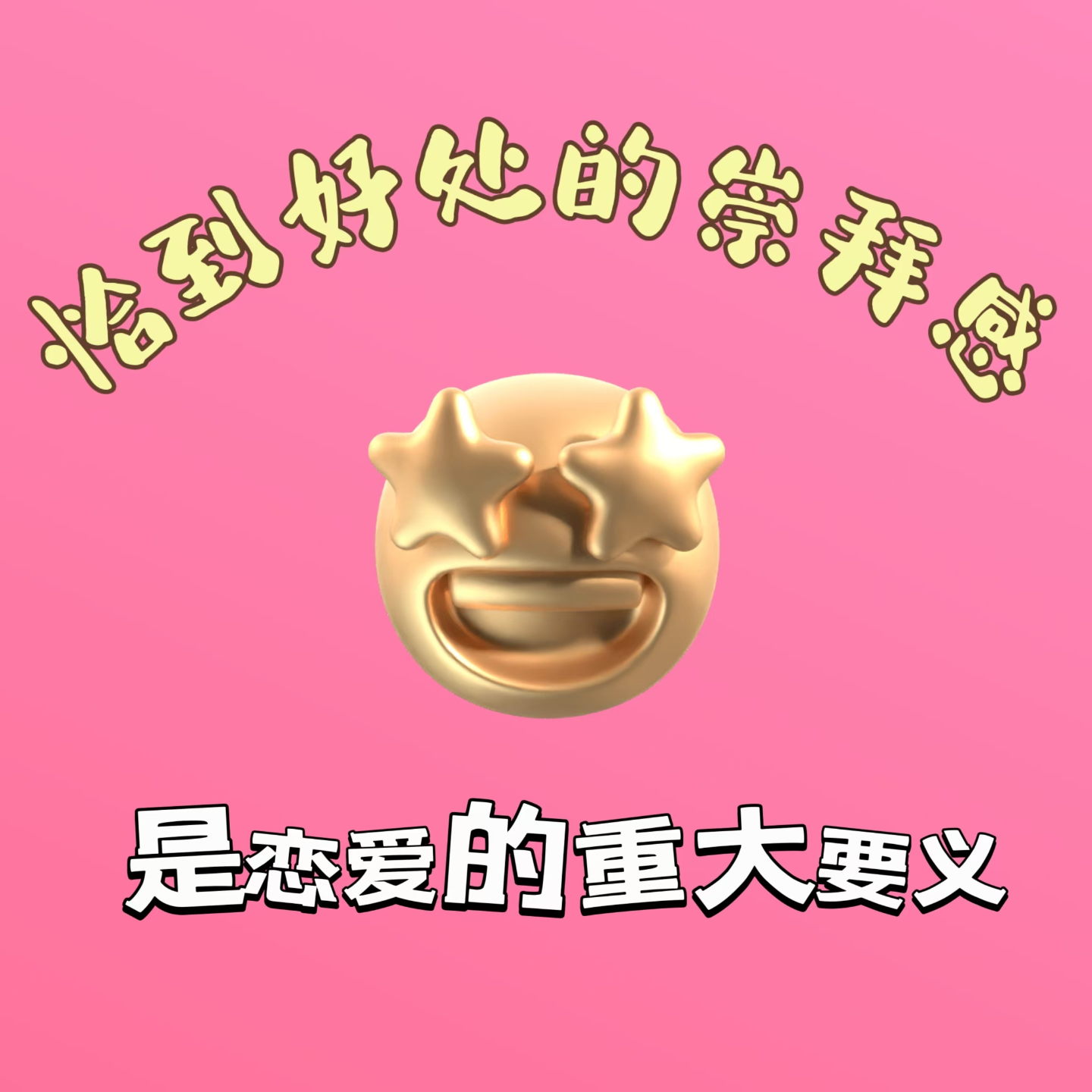 VoL 014 恋爱脑（下） | 恰到好处的崇拜感是恋爱的重大要义 episode artwork