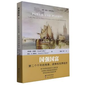 4-1500-1650年世界贸易：旧大陆的贸易与新大陆的白银