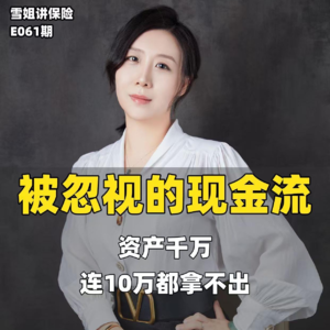 现金流才是底气