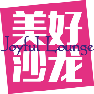 命运的齿轮开始转动了吗？