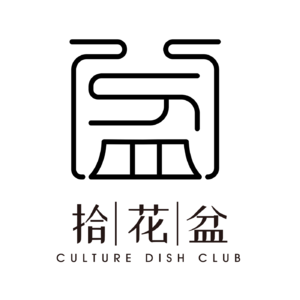 拾花盆小组的个人播客