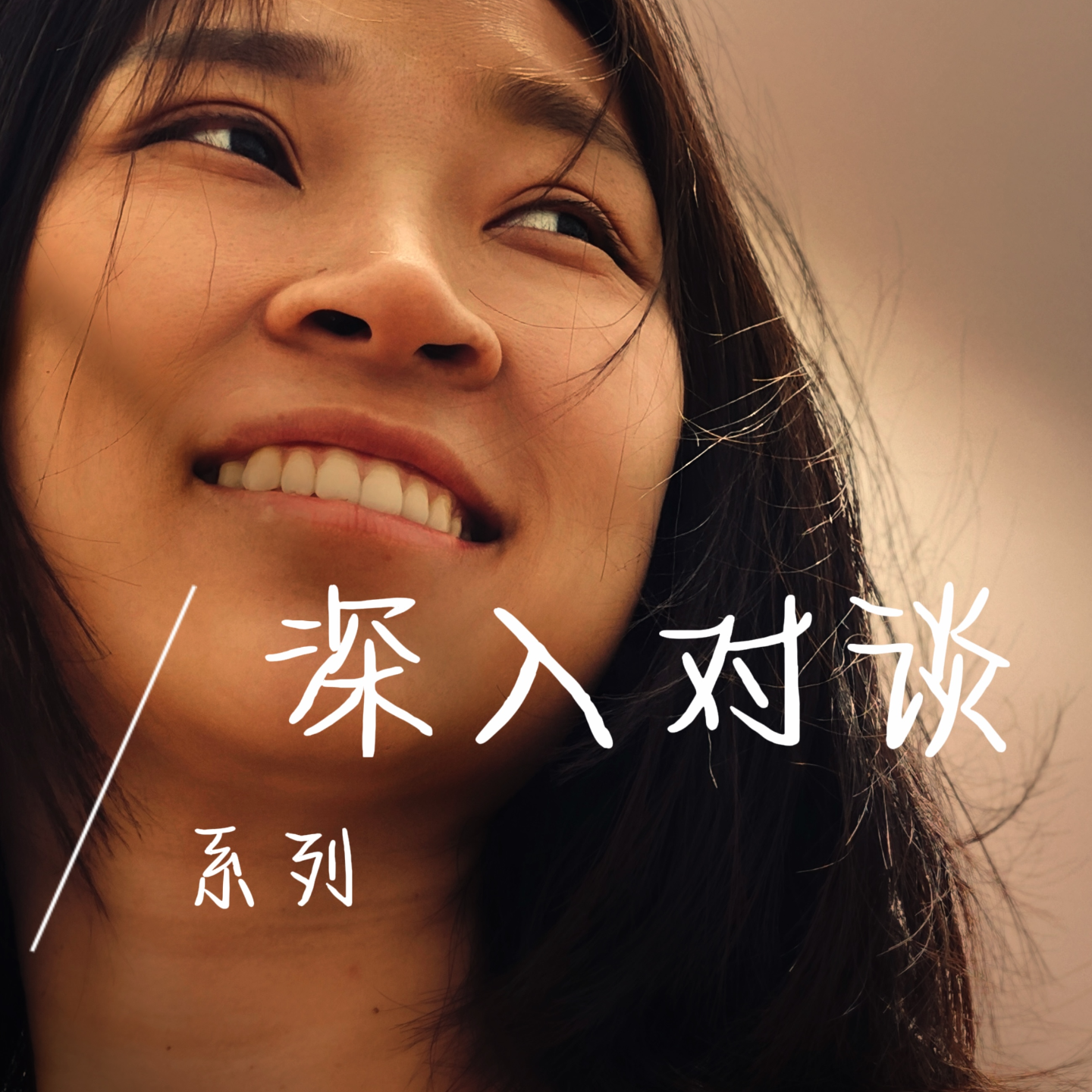 EP36 如何成为一个自信的人？超强干货！ episode artwork