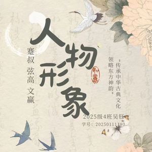 蹇叔、弦高、文赢的人物形象分析