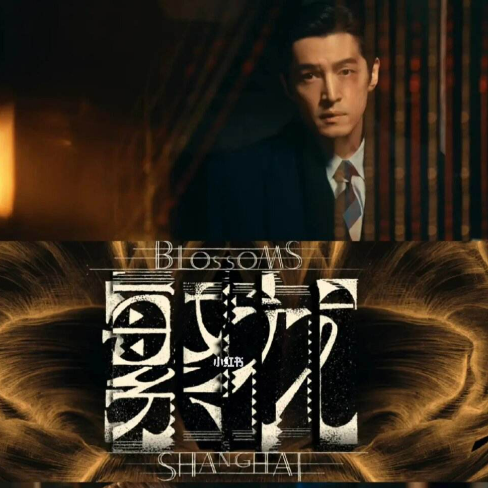 083-结局后，未拍的那半部《繁花》、黄河路尽头的里弄和“响与不响”的上海话 episode artwork