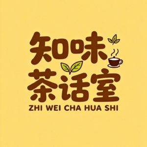 01.茶遇知己，新年重启——我们的茶话室与你的新岁期许