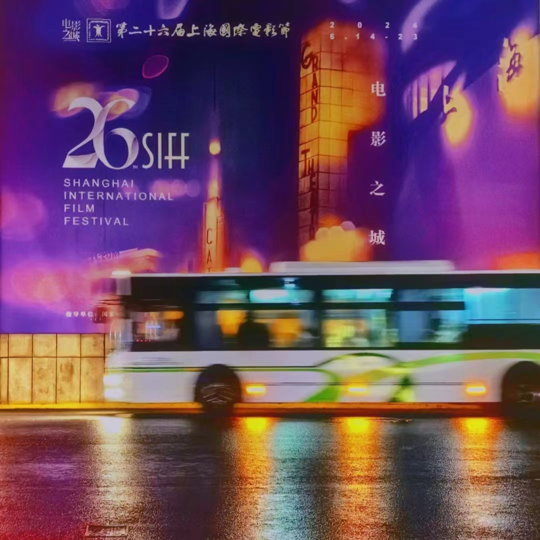 6. 2024 SIFF回顾：还是我们熟悉的上影节吗？ episode artwork