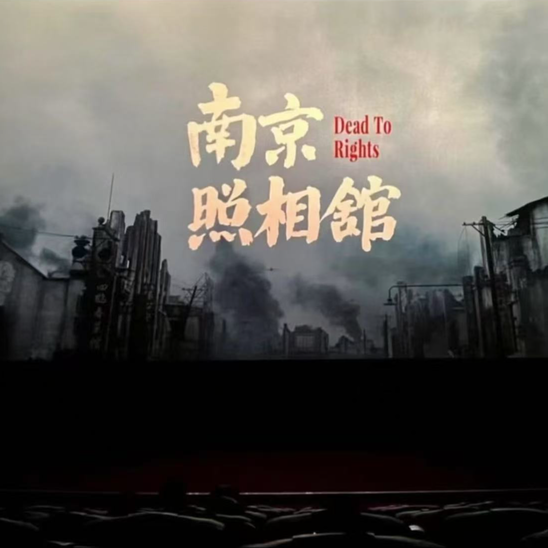 Vol.20 《南京照相馆》之未被文明化育的人类 episode artwork