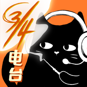 九又四分之三FM