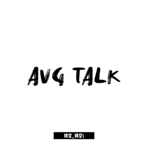 S1E7 AVG Talk｜李松林：艺术是一种美妙的生活状态