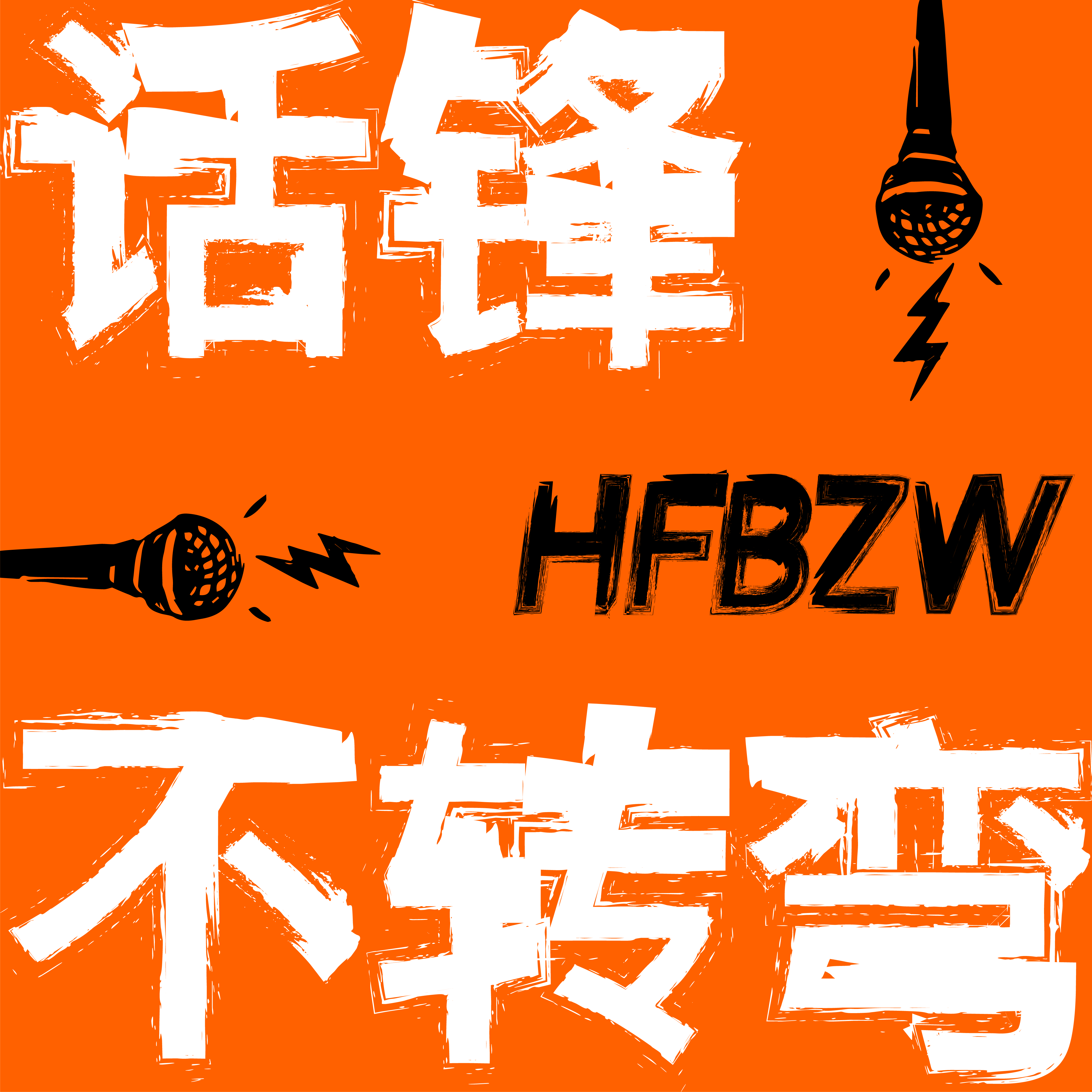 Podcast cover
