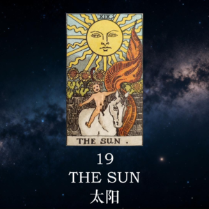 【暗室之光 Ep.20】太阳(19)：这不仅是成功，更是你久违了的“内在小孩” | 塔罗心灵疗愈