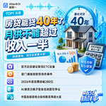 0831热点｜房贷能贷40年了；网友建议取消ETC；官方通报敌敌畏消杀事件