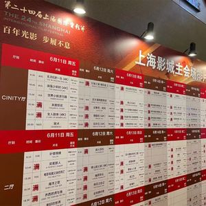 Vol.80 一车烂话3周年之我们的上影节复盘吐槽记