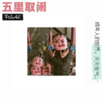 Vol.42：日常经典上火场景大盘点