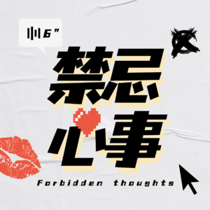 人类恋爱脑退化史:从王宝钏到消失的她