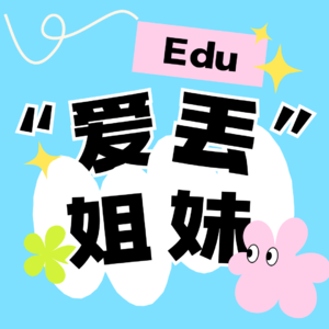 Vol.2 采访女性主义性教育专业讲师滴滴:人生如筵席,三十出头的年纪,正是到了硬菜“龙虾伊面”上桌的时间。