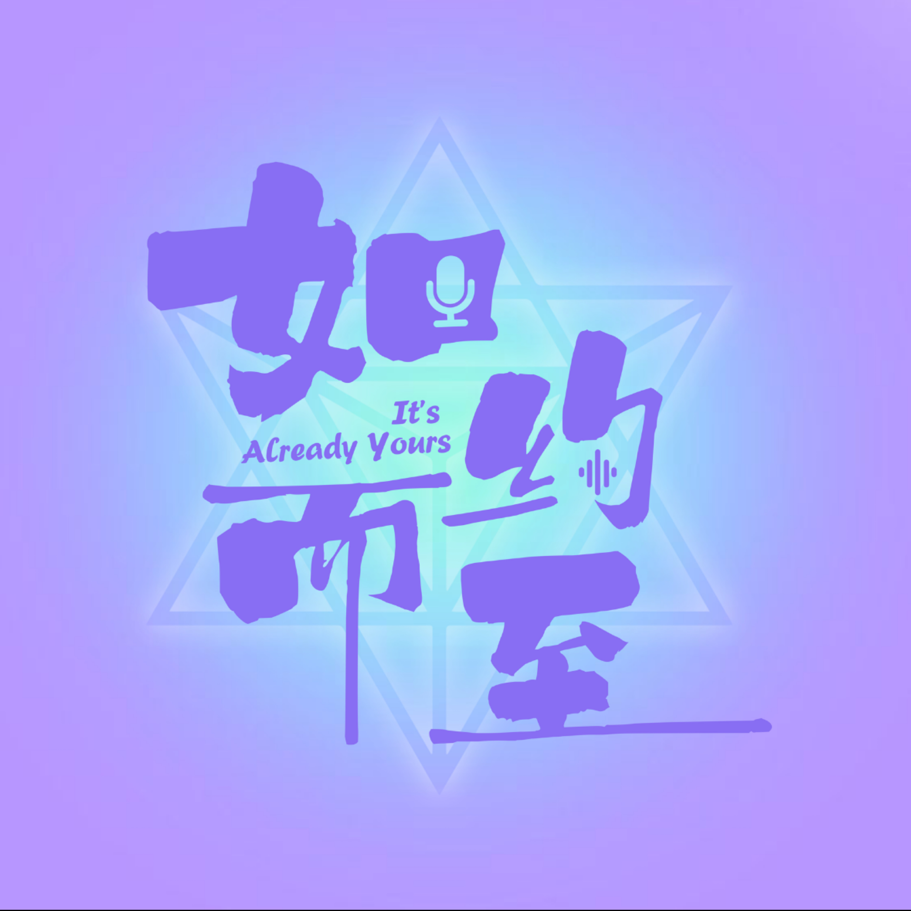 如约而至 Arrived In Time cover