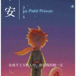 早安晚安莉莉安