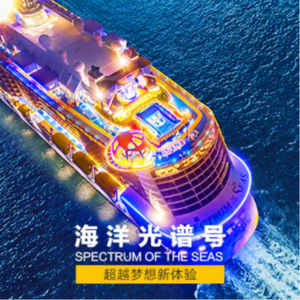 番外篇 ｜ No.3 国庆假期皇家加勒比游轮体验