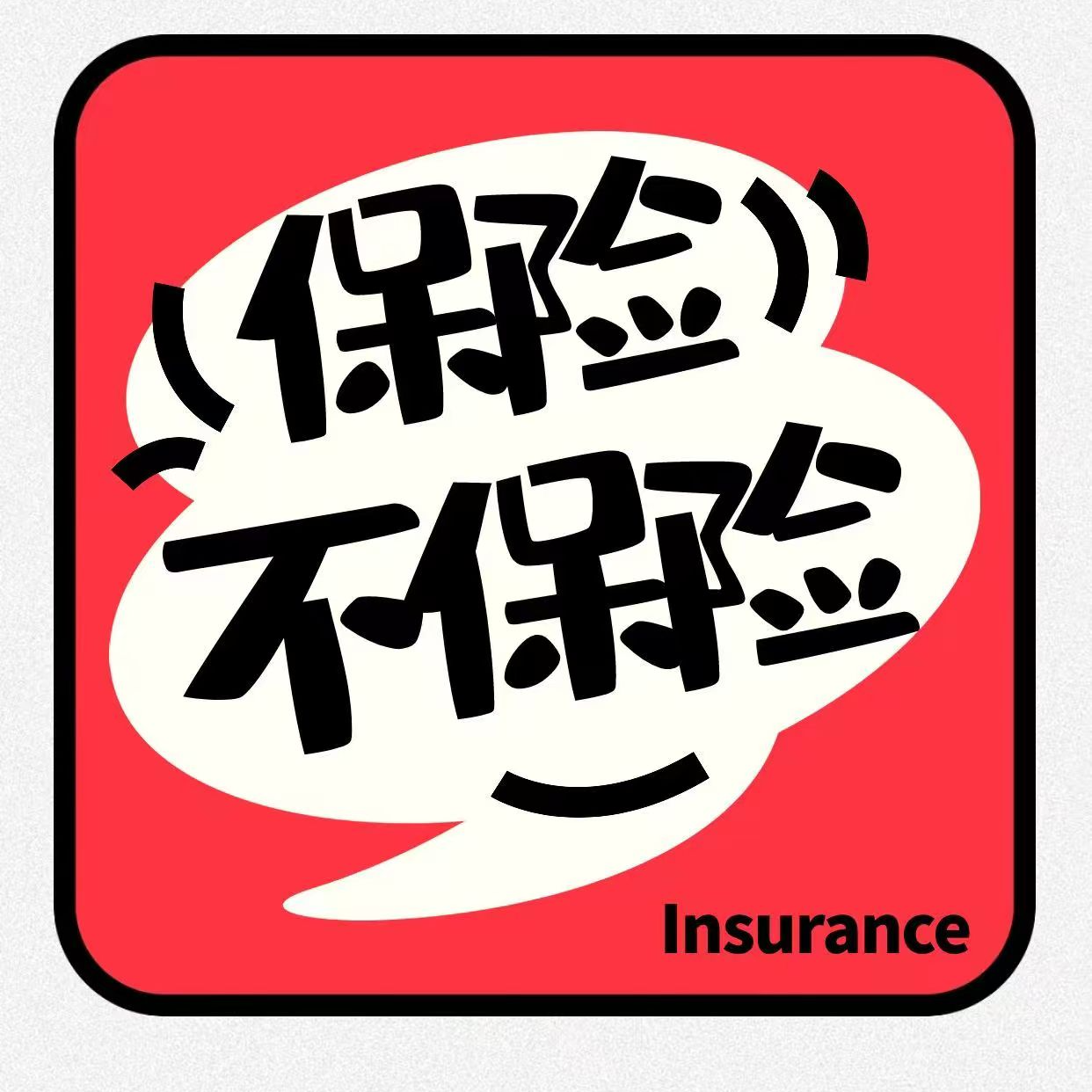 21 丁克与单身养老：一场未雨绸缪的人生规划 episode artwork