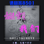 37·【她们？我们！vol3】韩国史上首例无期重审案