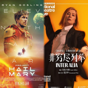 奥斯卡尘埃落定!新片《挽救计划》《非穷尽列举》深度分析